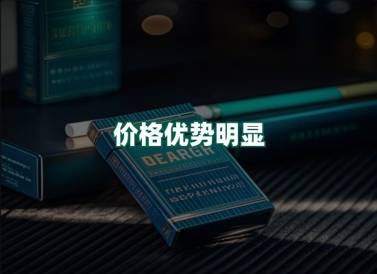 核心优势
